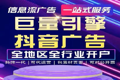 信息流广告开户全攻略：高效投放技巧